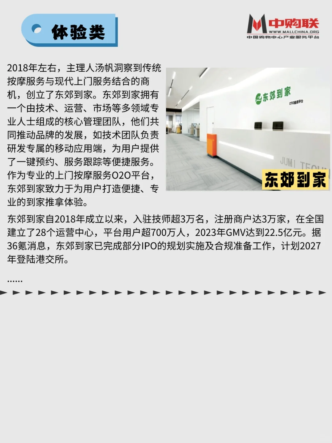 案例分析|【主理人品牌】的独特魅力