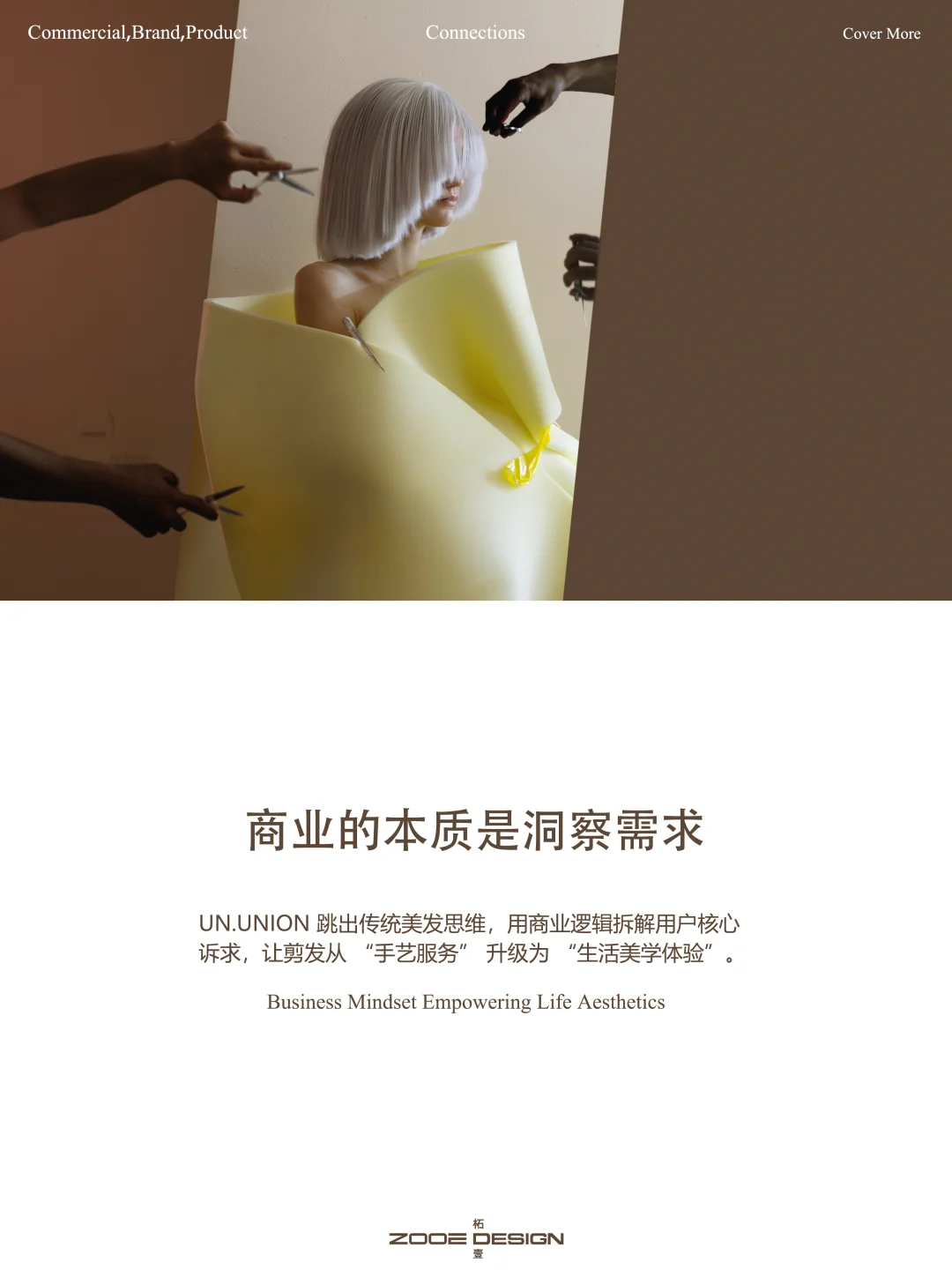 用商业思维做美发品牌店✨