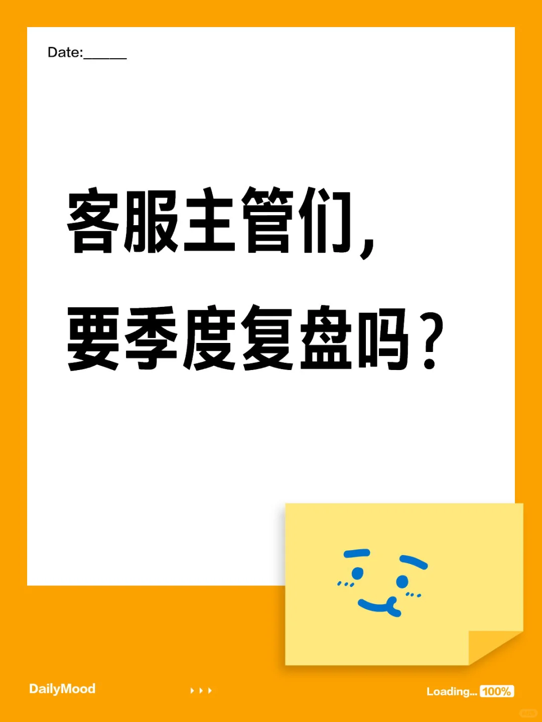 多平台小团队的客服主管复盘