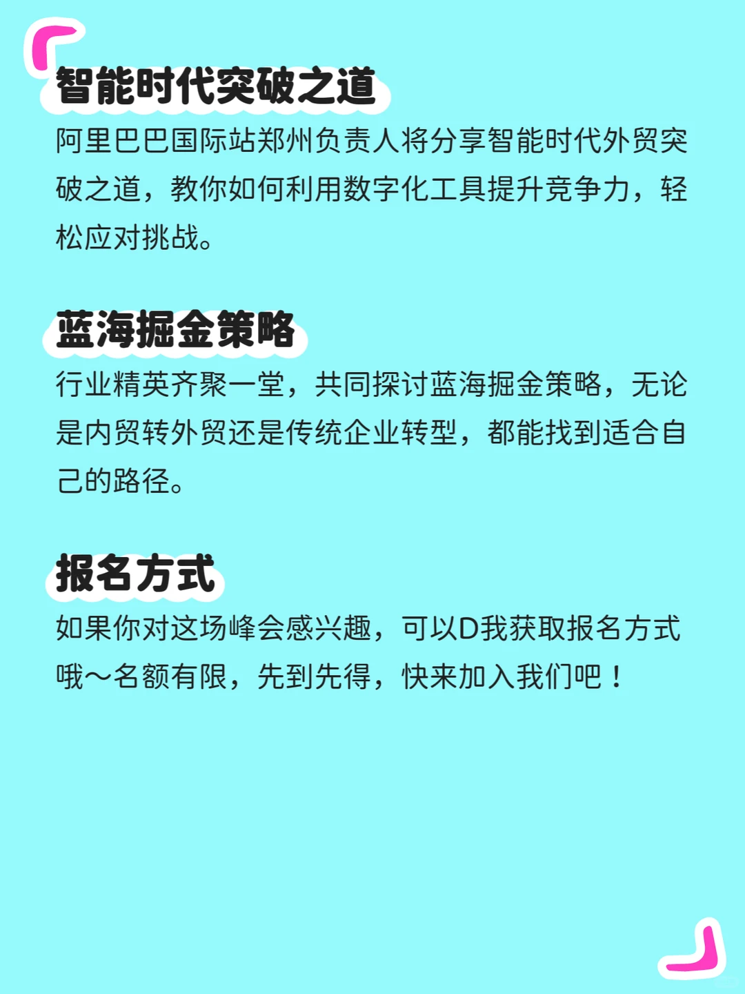 外贸出海新机遇,12月4日郑州等你来
