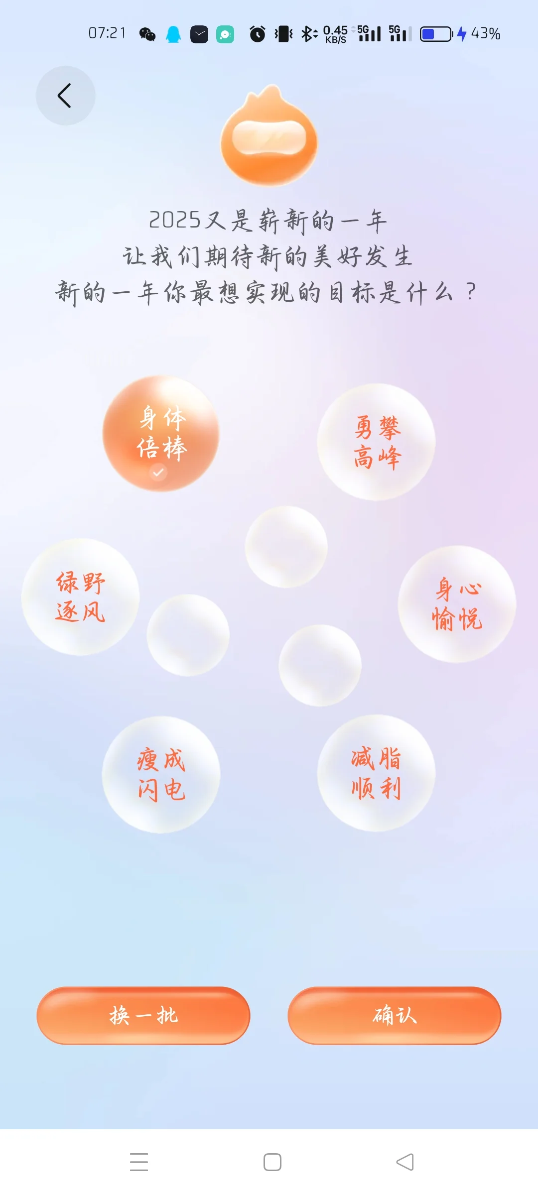 华为运动健康2024年度报告