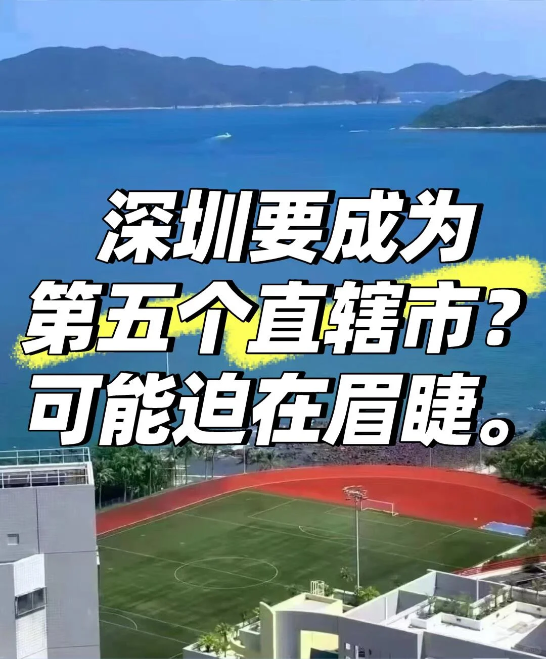 一场重大的城市和经济博弈，正在上演。