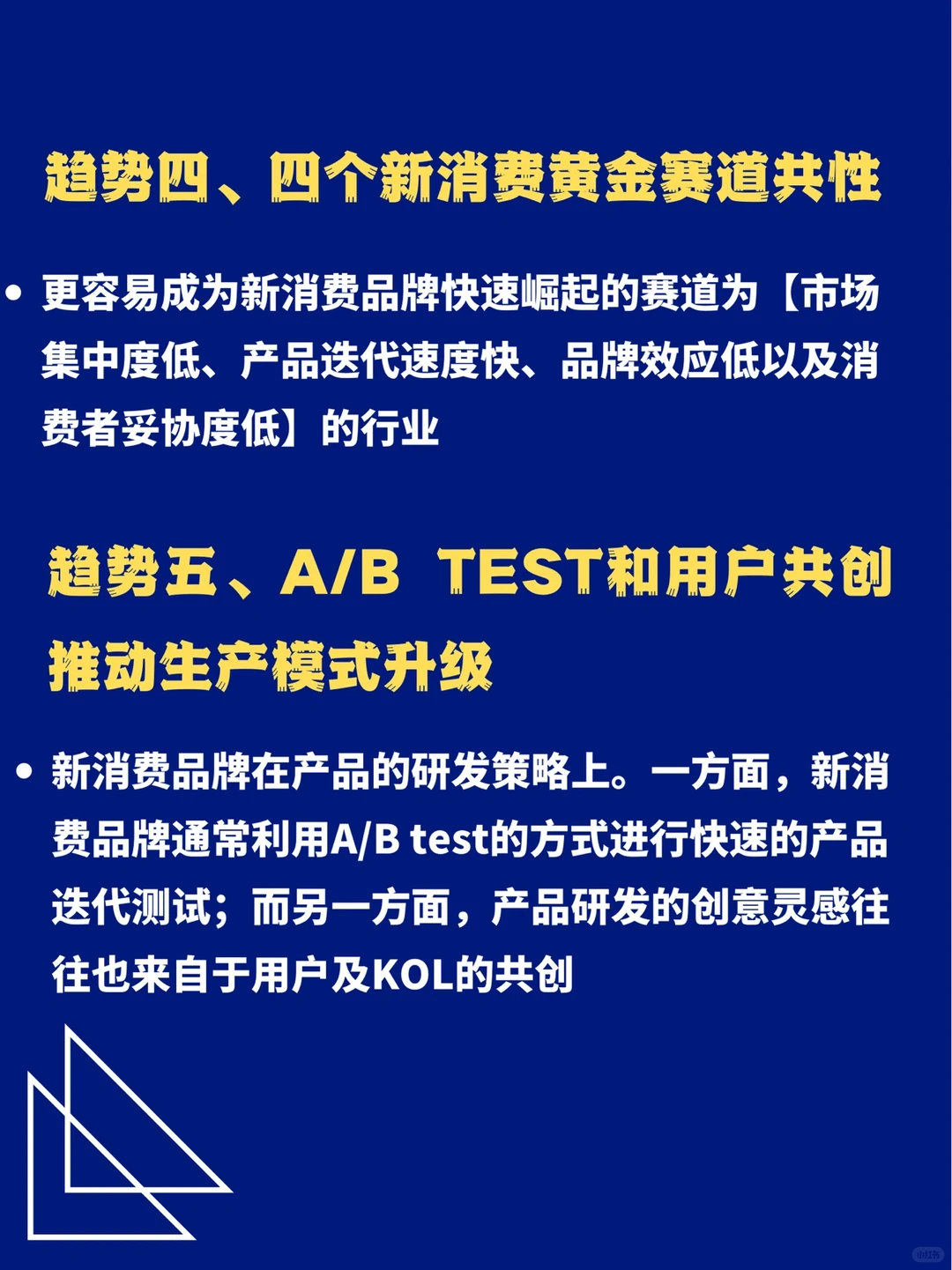 品牌营销｜2022年新消费品牌营销发展趋势?