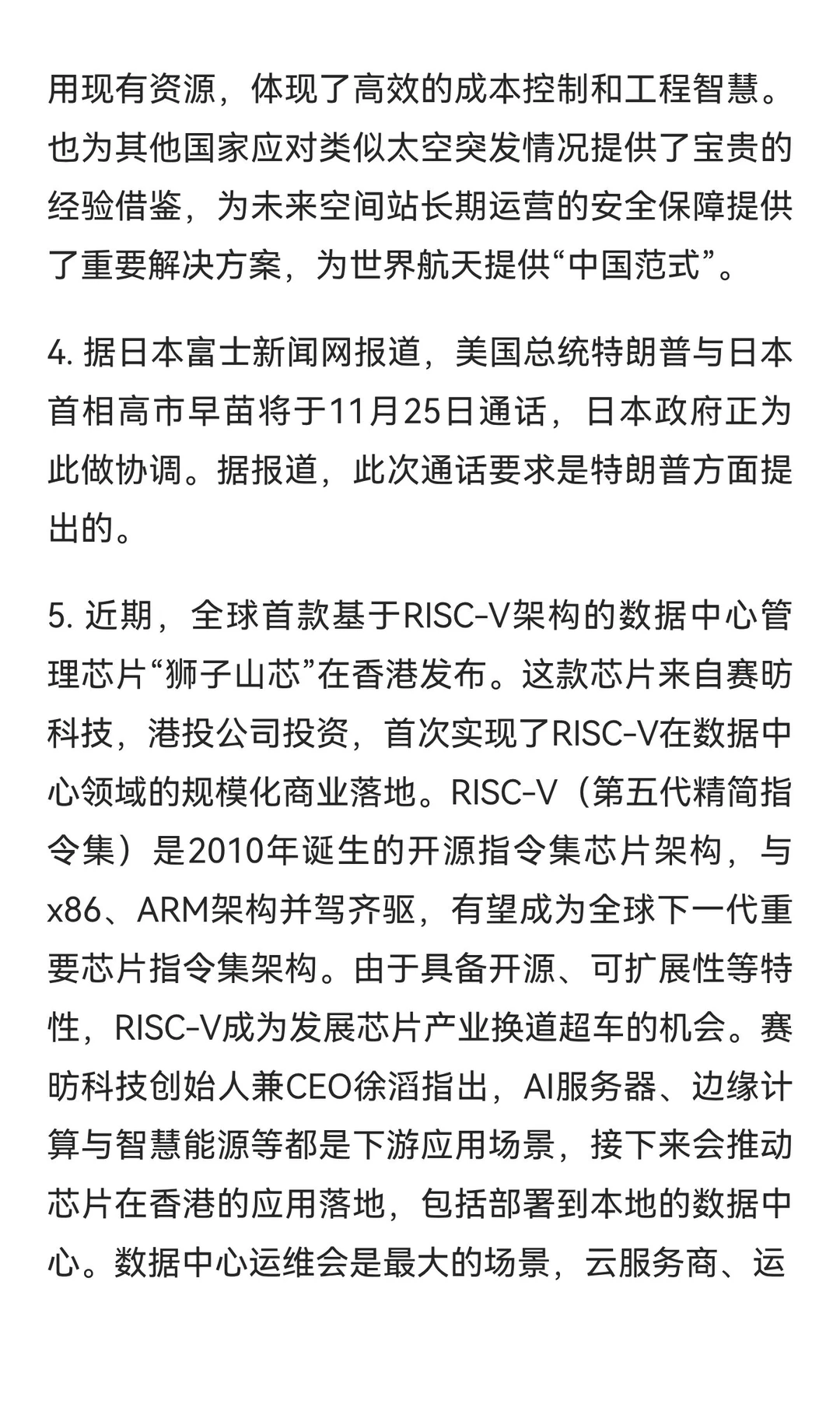 国有企业数据资源开发利用试点打破数据壁垒