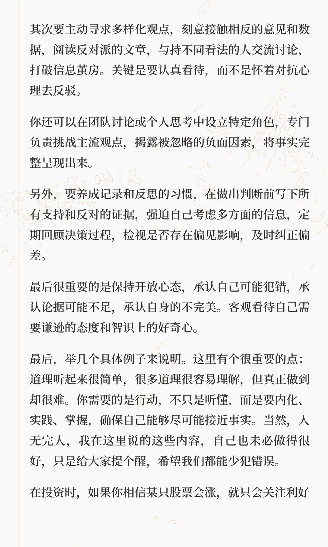关于用户洞察与商业本质的思考