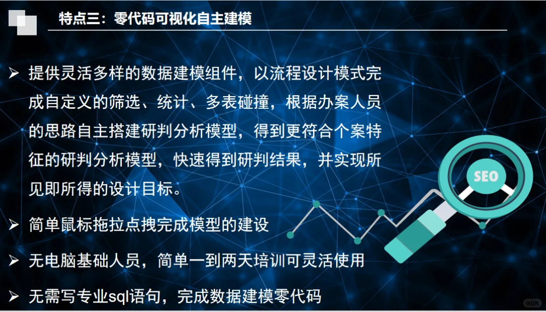 公检法大数据