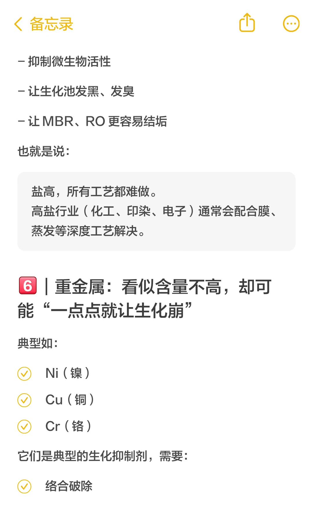 工业废水指标总览，看这篇就不慌了