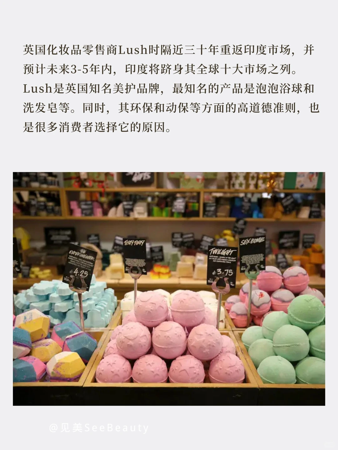 趋势｜美妆品牌都在押注印度市场？