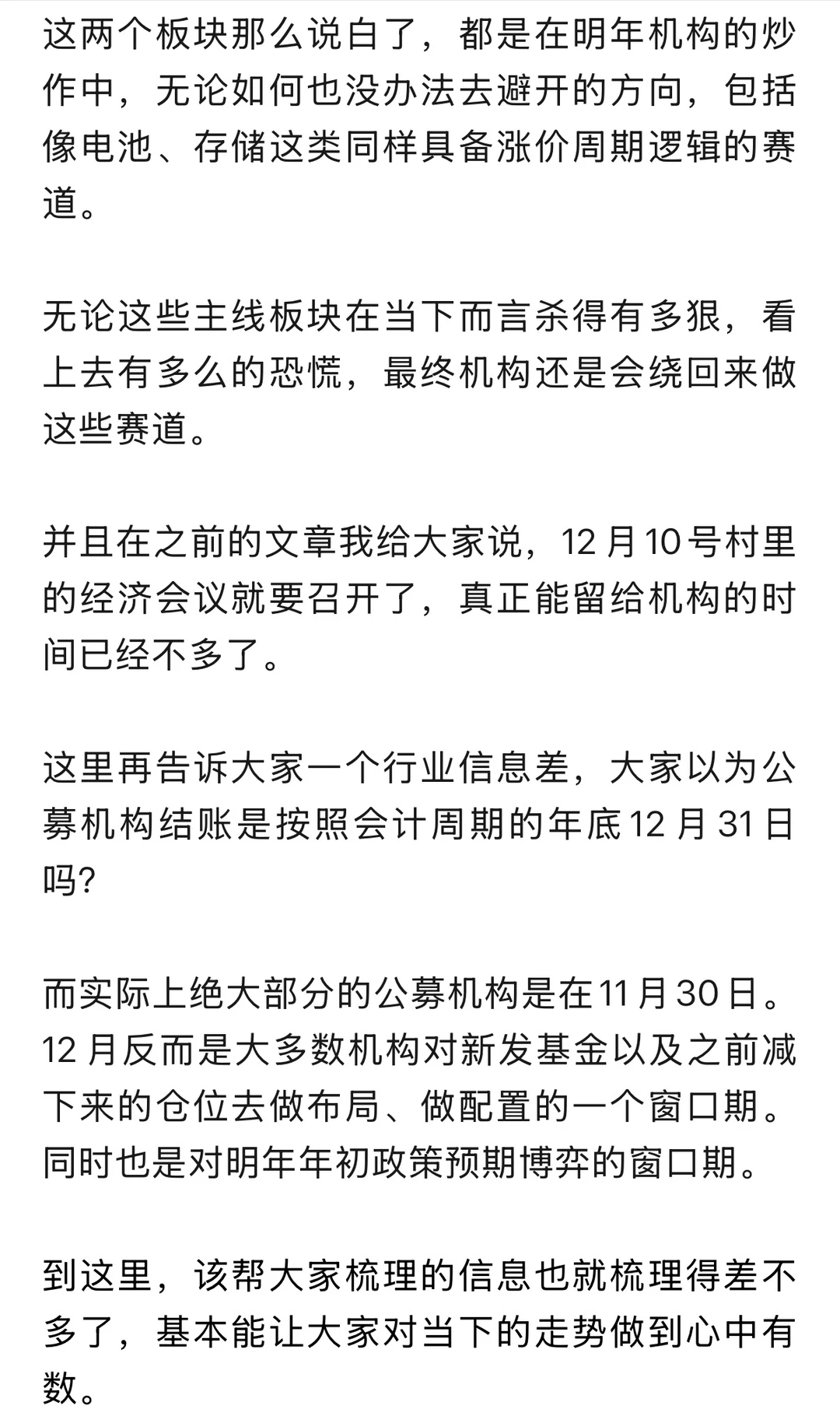是诱空还是真砸盘？