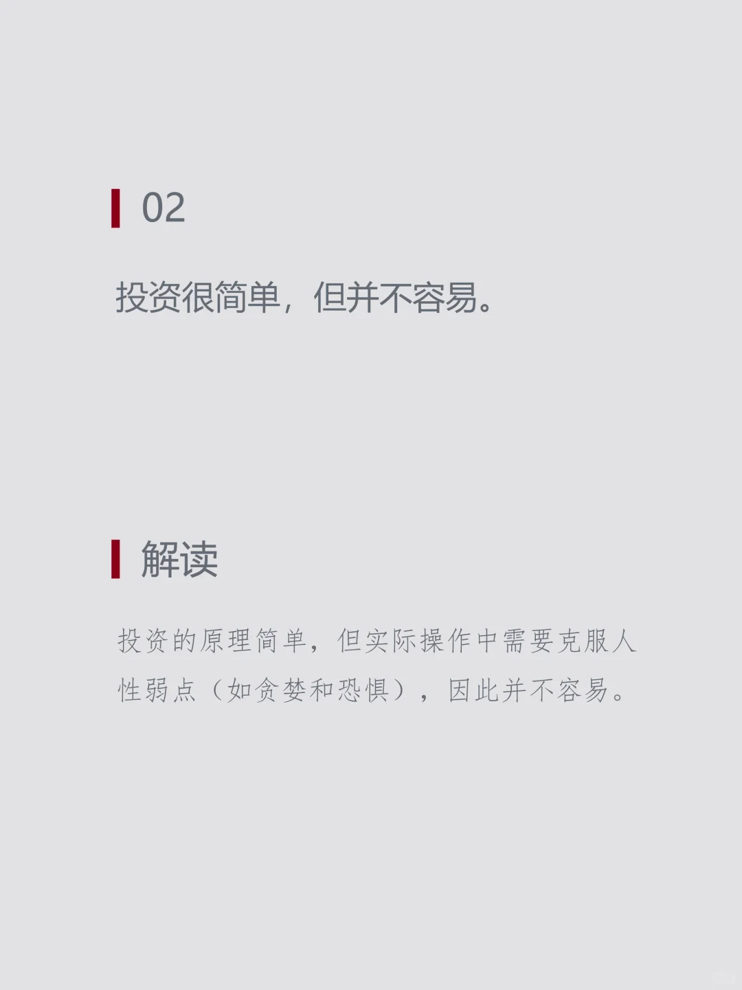 巴菲特最令人发醒的12句金句
