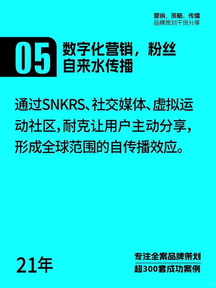 阿迪达斯让运动成为生活方式,品牌全案策划