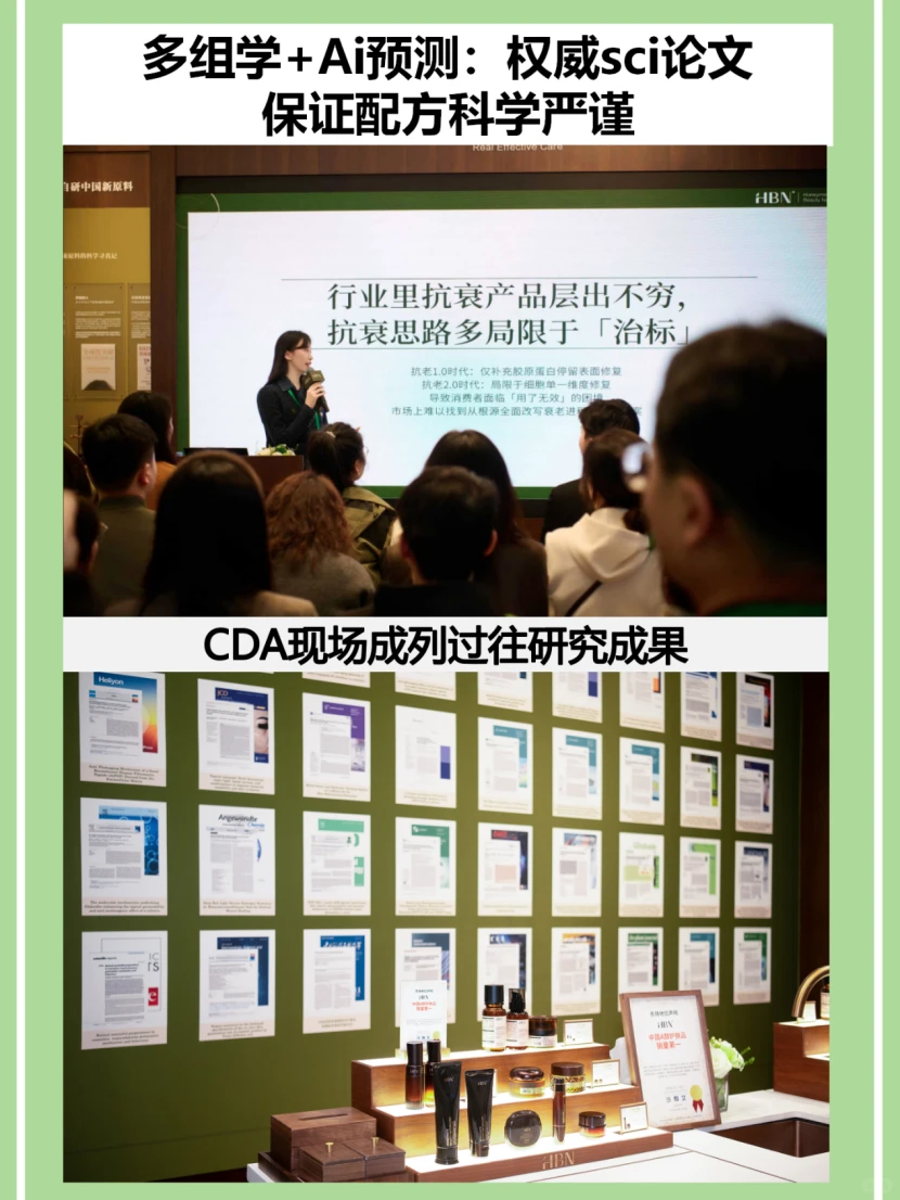 CDA挖料:HBN牵头!护肤不再交智商税