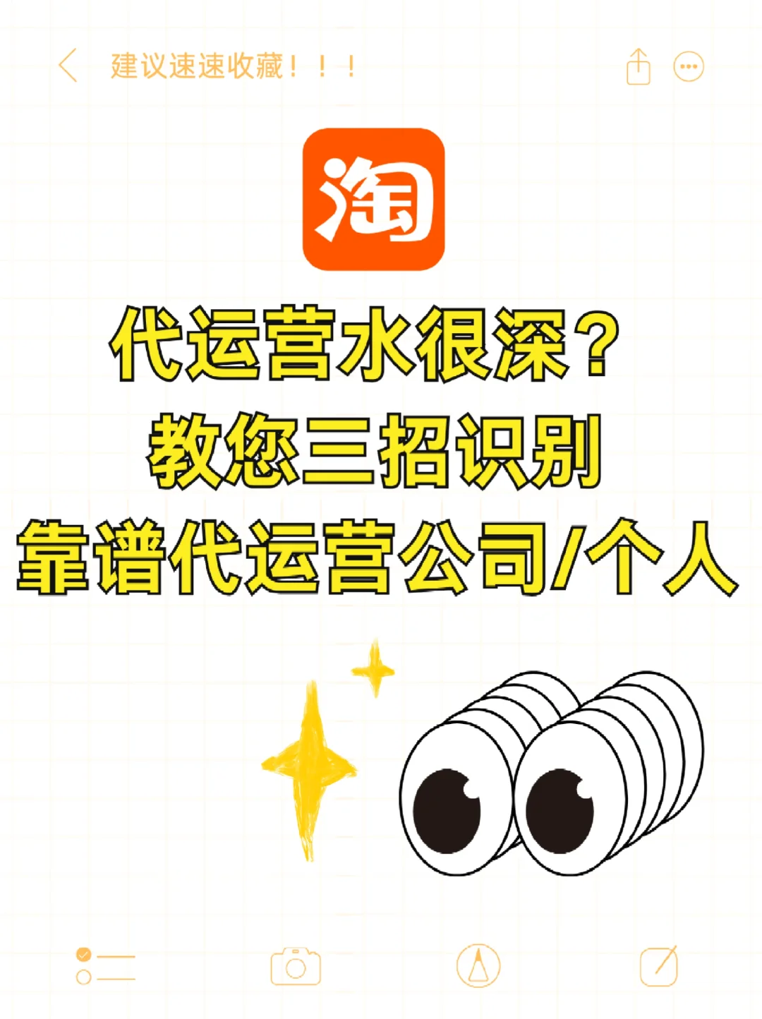 代运营避坑指南！三招识人?