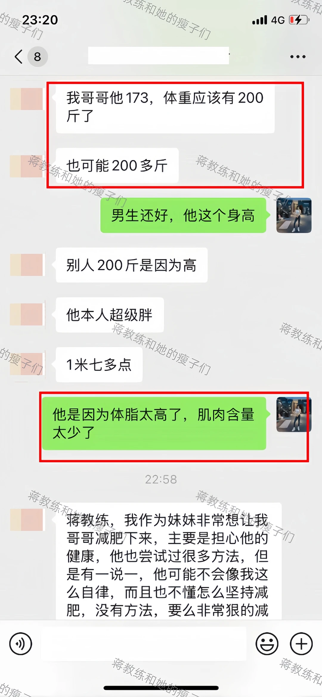 线上私教199包月的反馈,感谢信任,感恩遇见