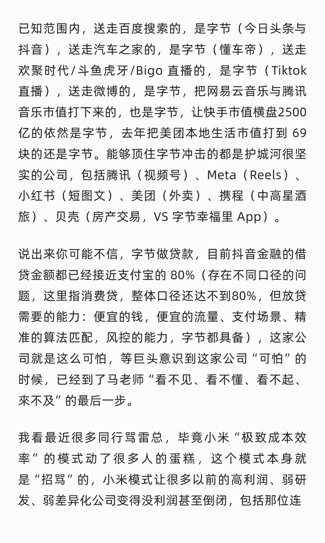 抖音学不会拼多多