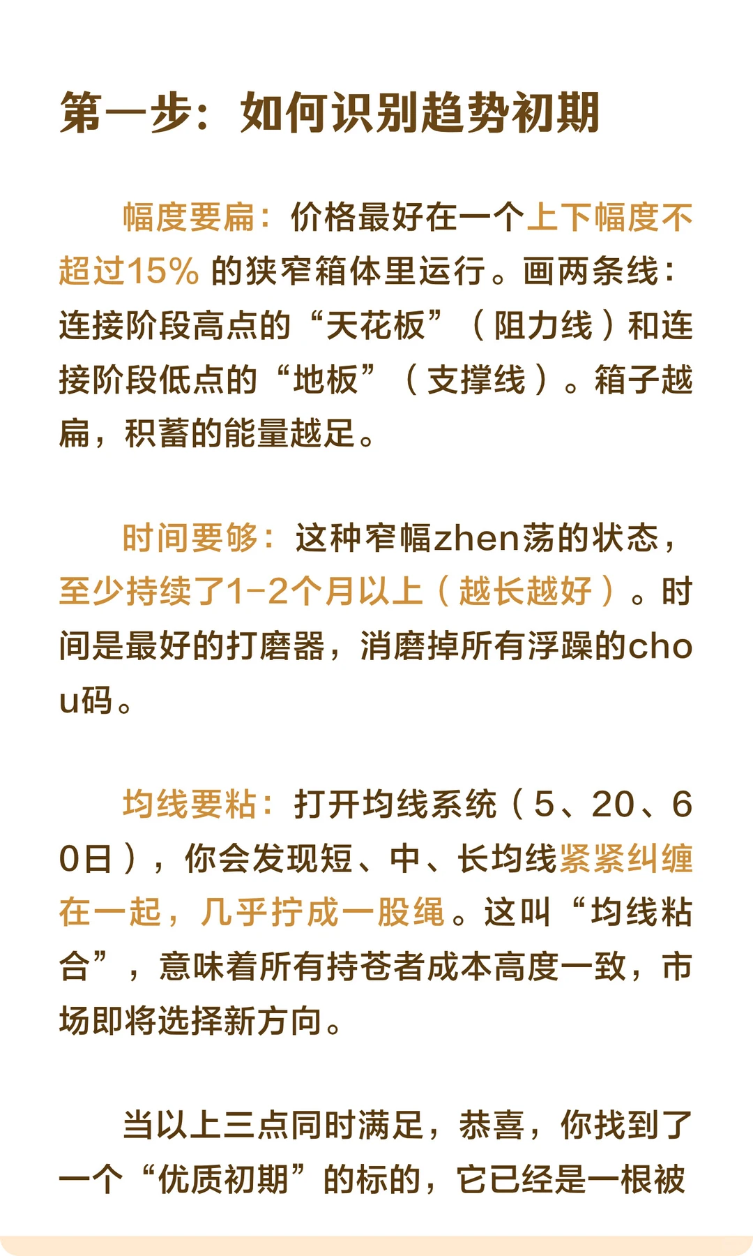 干货分享：如何赚大亏小？买在无人问津时！