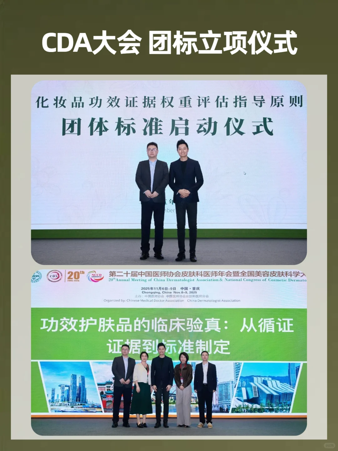 护肤行业有了防骗指南