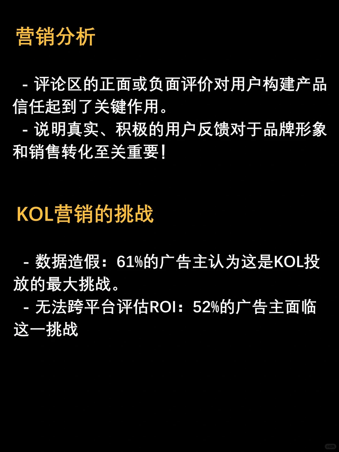 【收藏】2024年 Social&KOL 营销趋势报告！