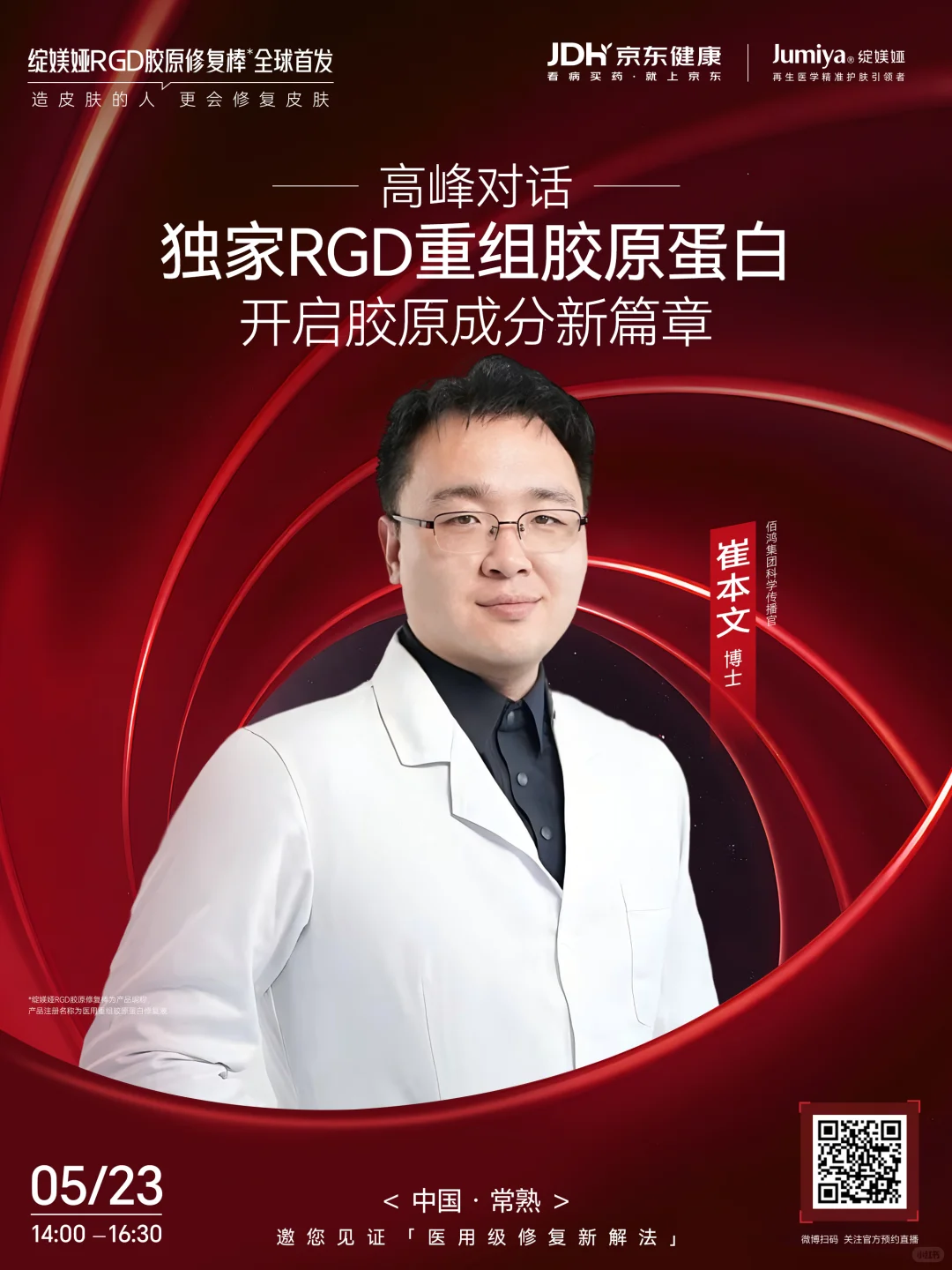 倒计时2天|大咖云集，盛会将启