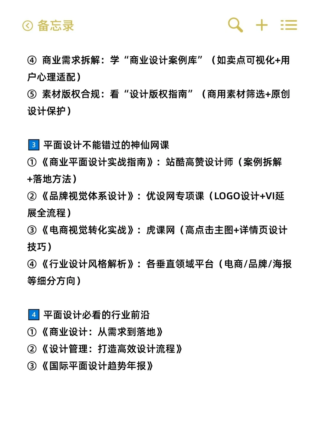平面设计人变强需要跨过的三座大山 在平