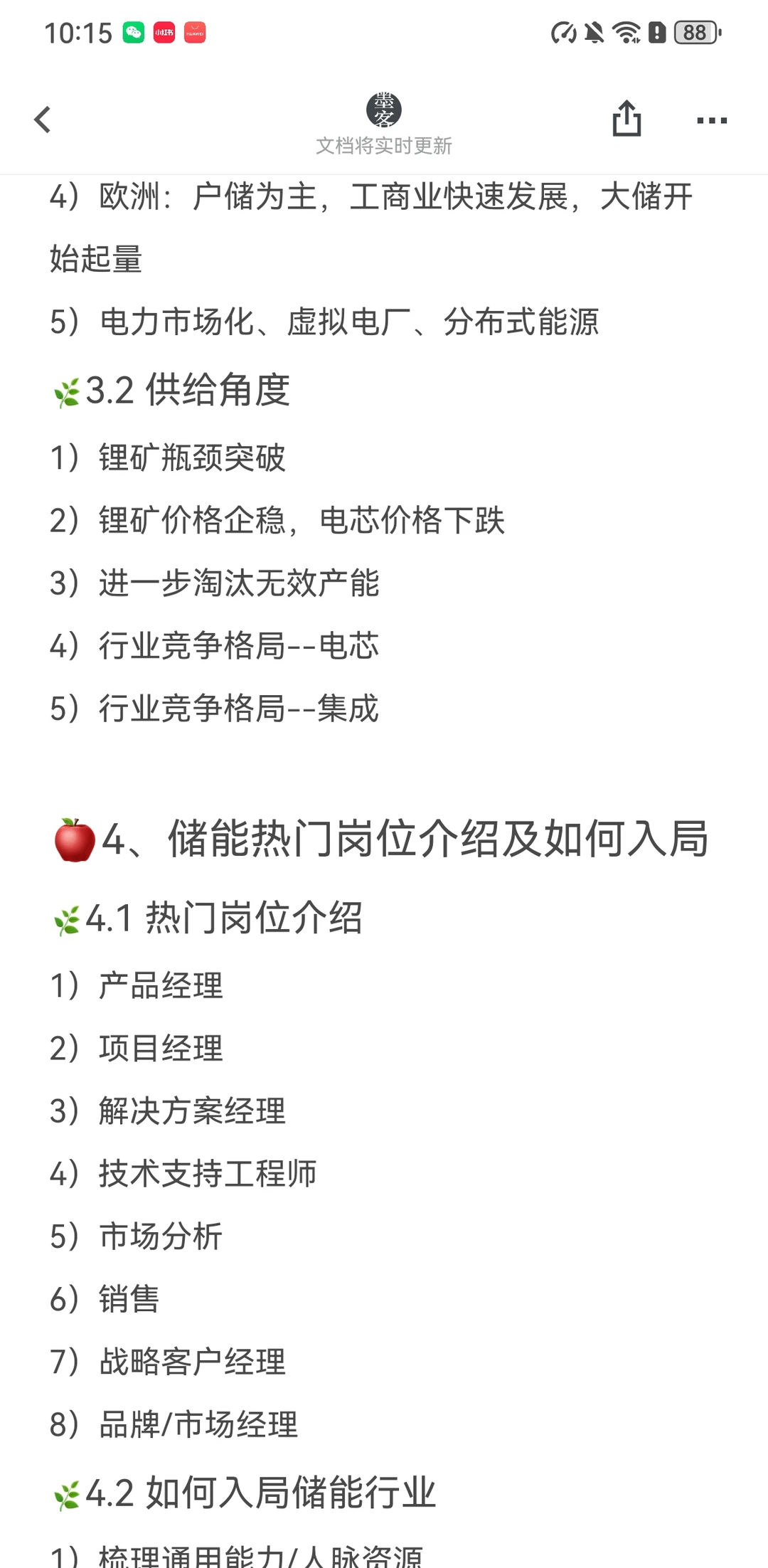 新能源+出海!未来职业的王炸组合
