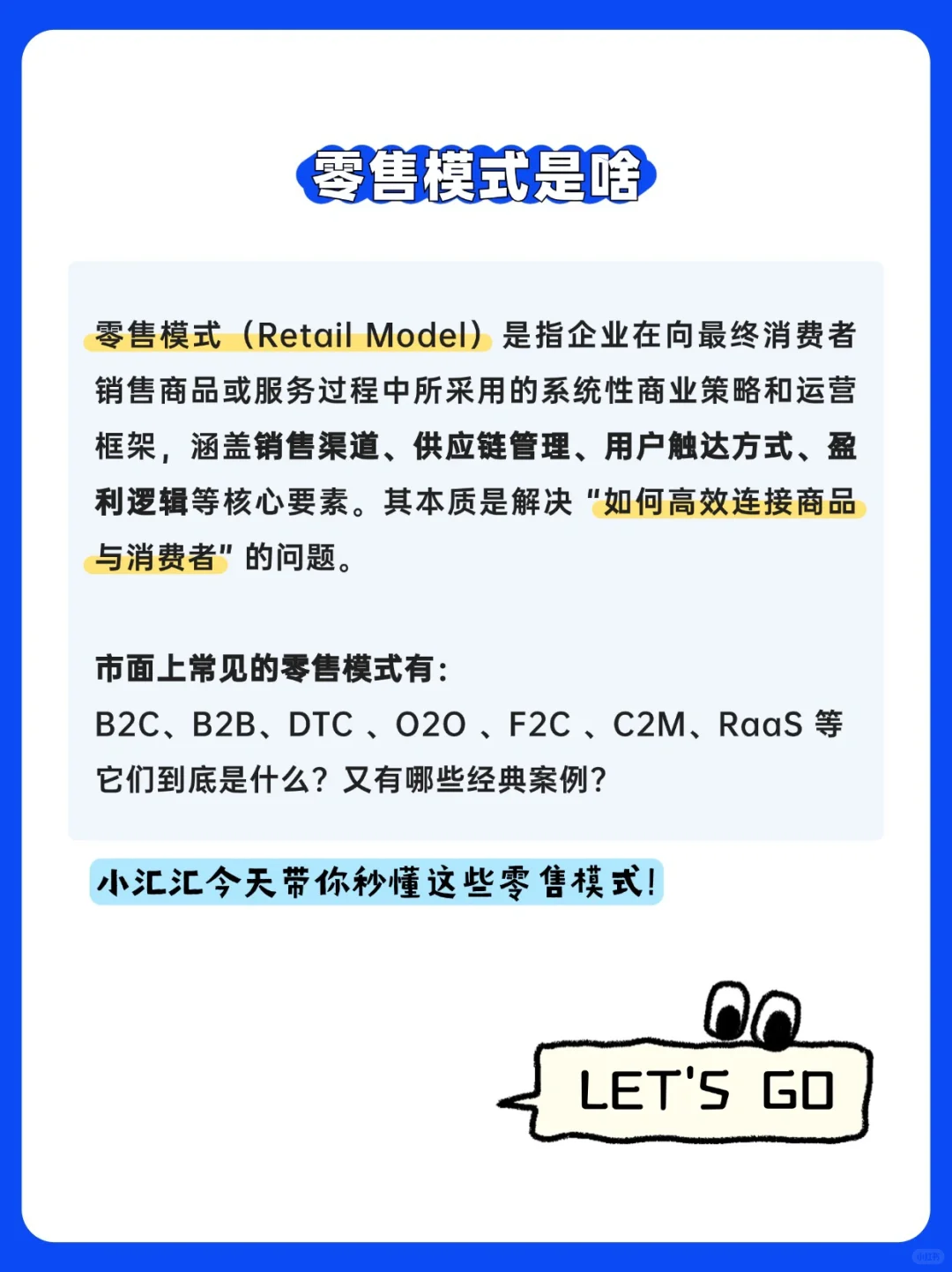 ?一篇搞懂7️⃣大零售模式！创业/开店必看❗️