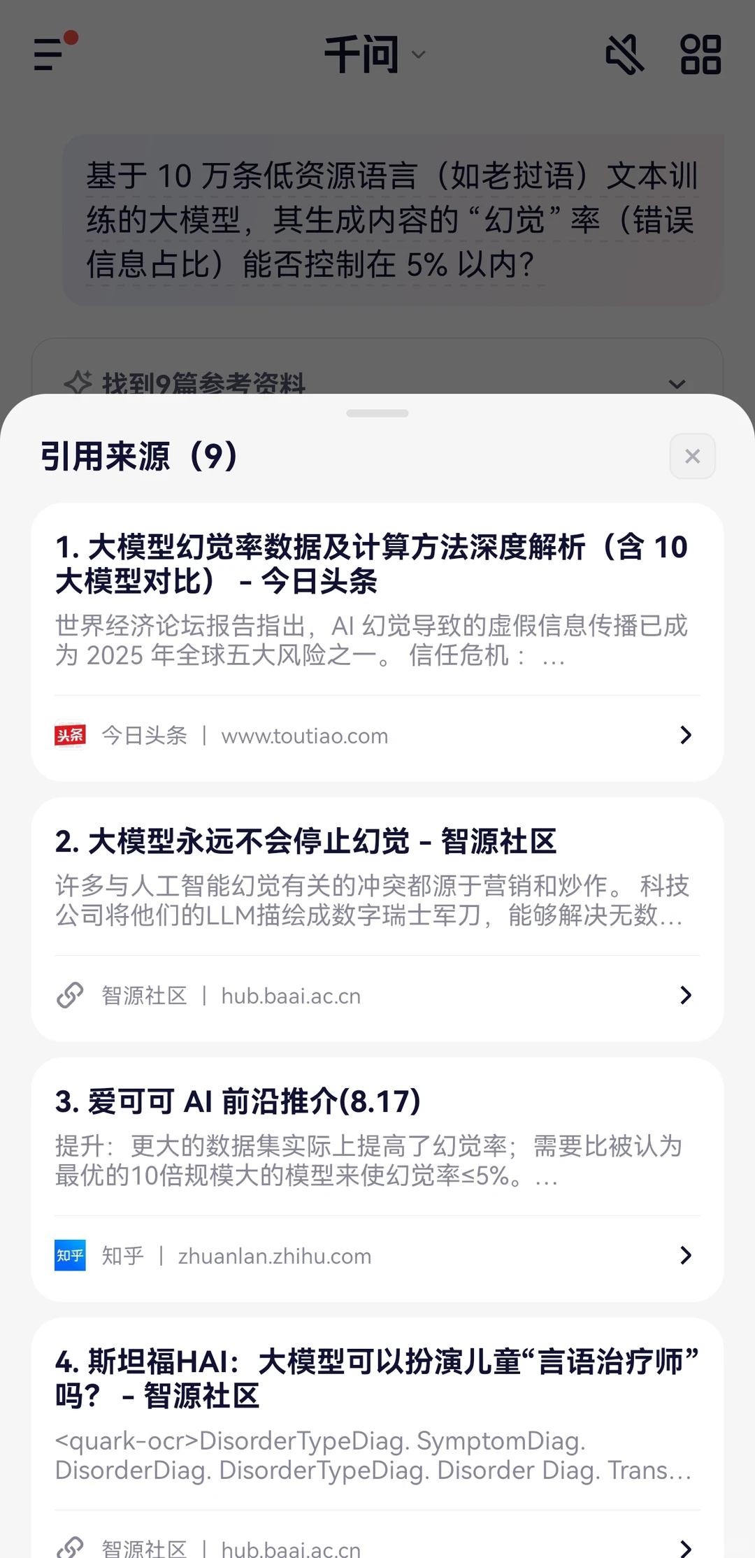 有一说一,千问势头挺猛…