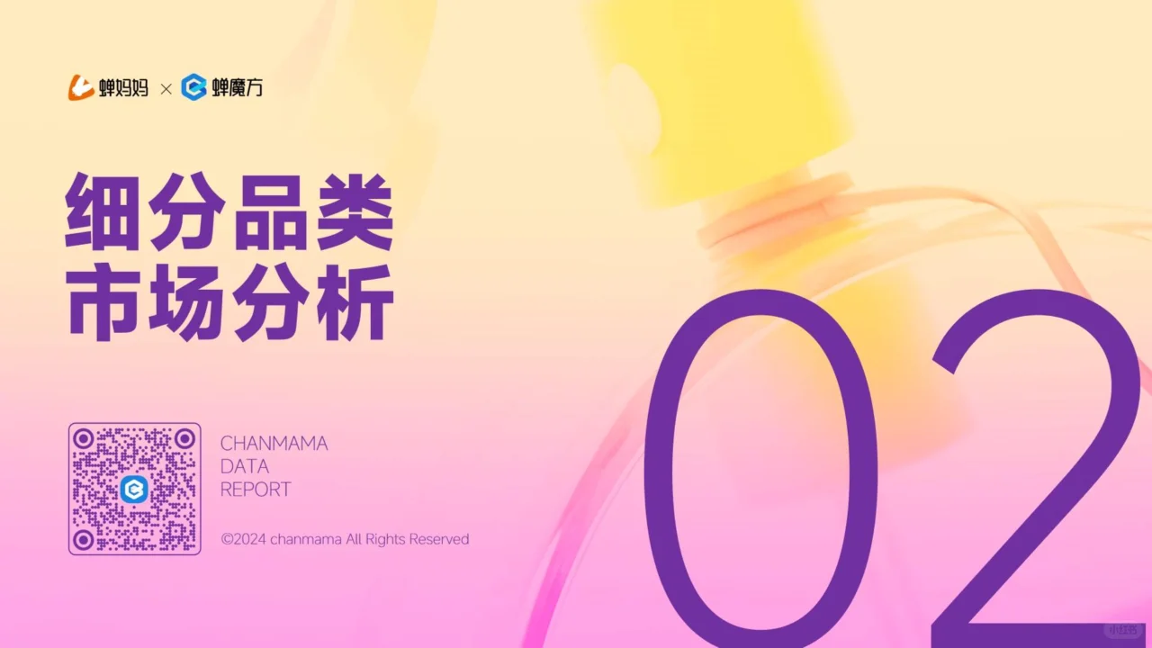 美妆护肤行业新趋势:抖音电商的崛起与机遇