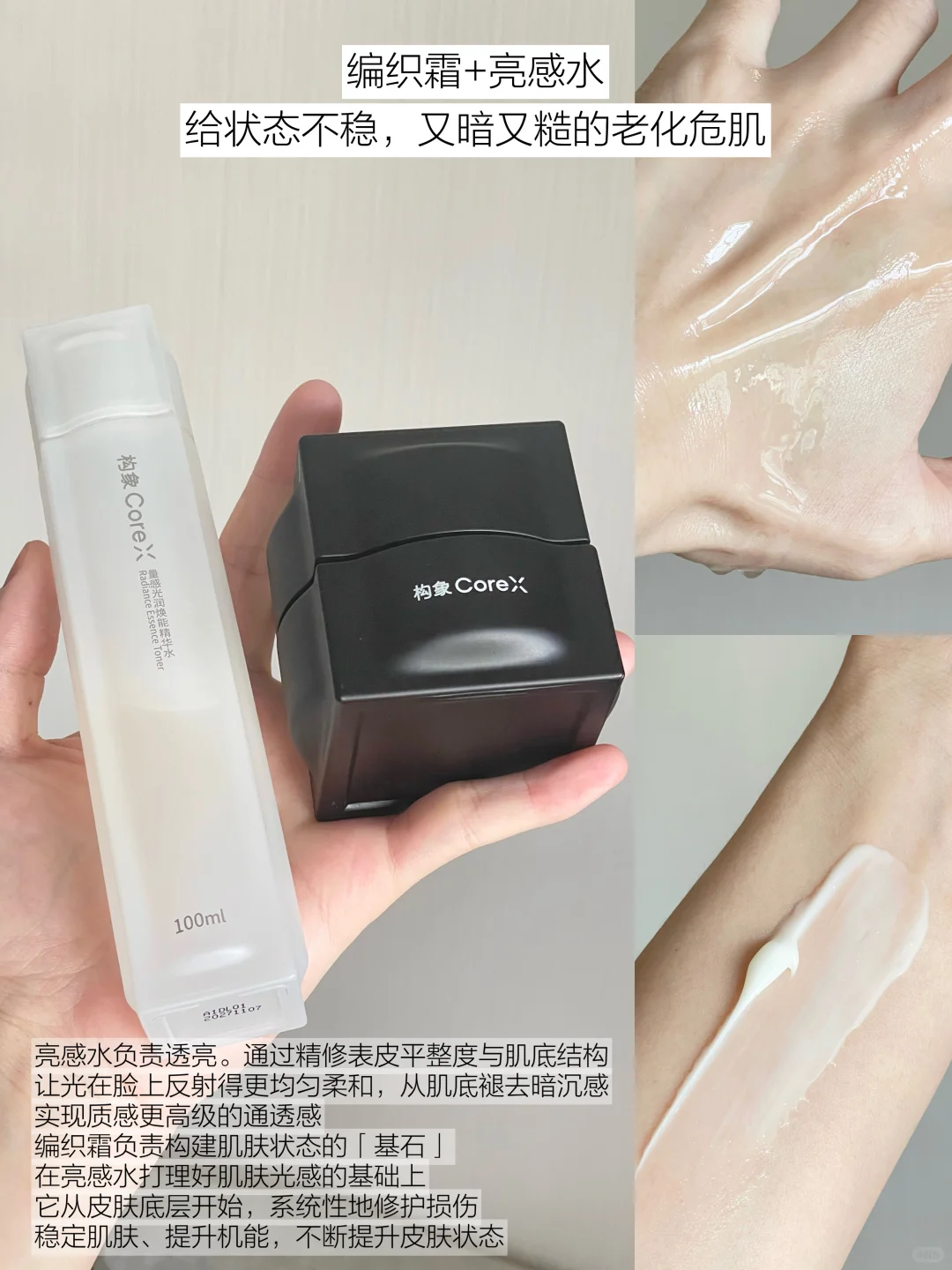 体系化,重新定义护肤品的抗老效果