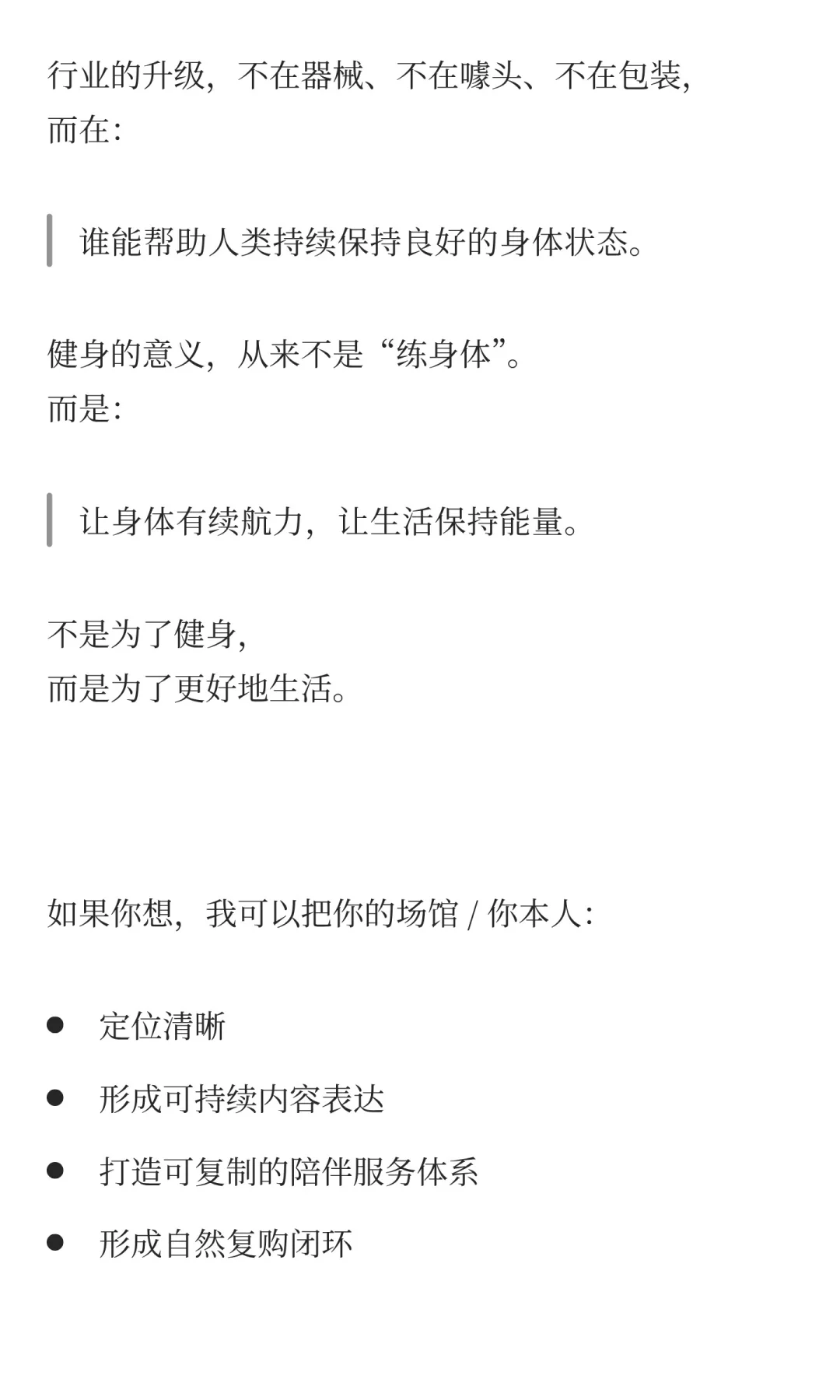 深度拆解 ACSM 2026 年全球健身趋势调查报