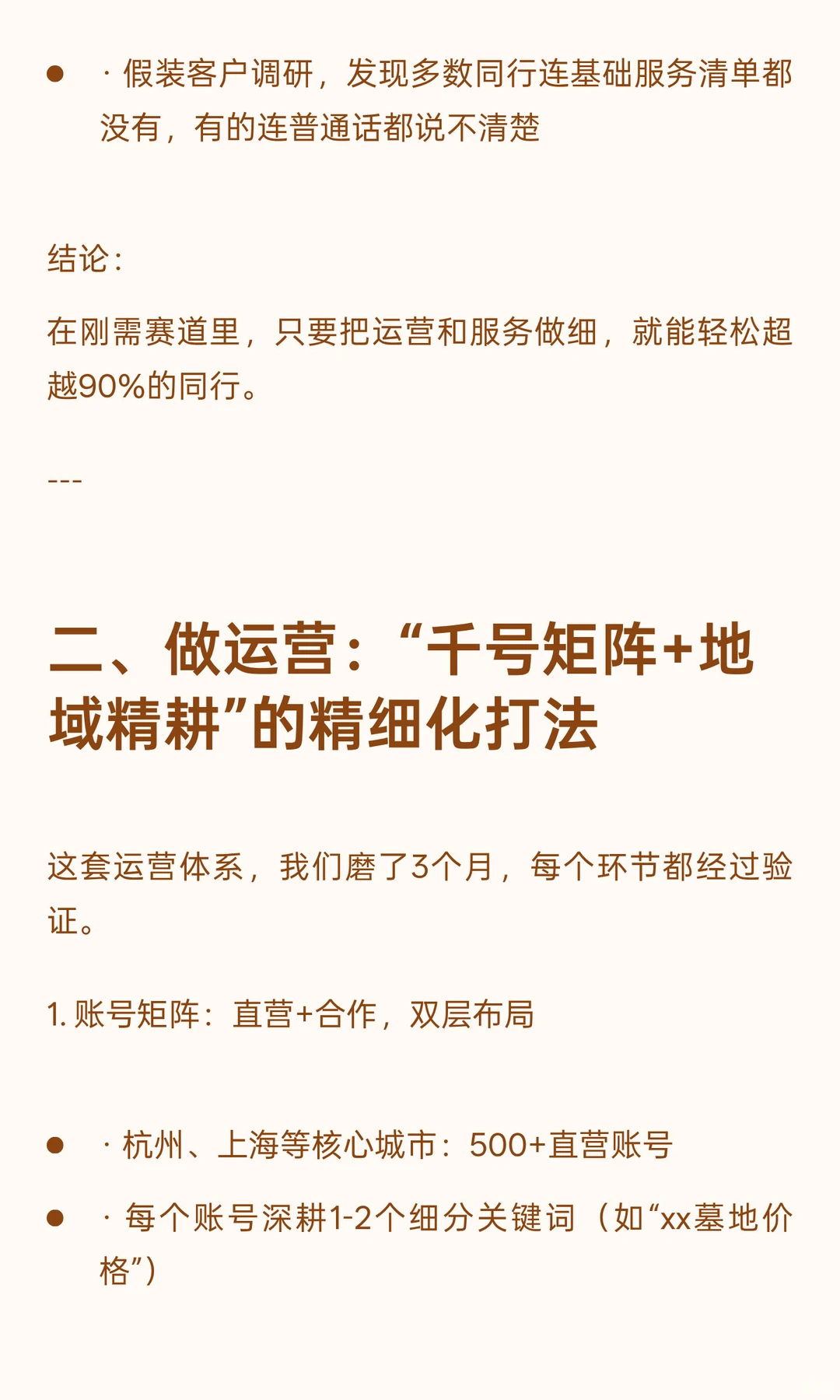 00后年入9000万❗️背后的流量密码拆解