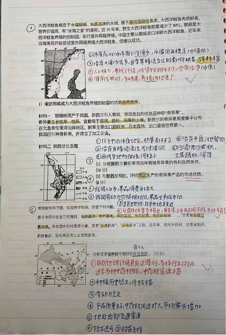 高三地理急救!基础差也能快速提分