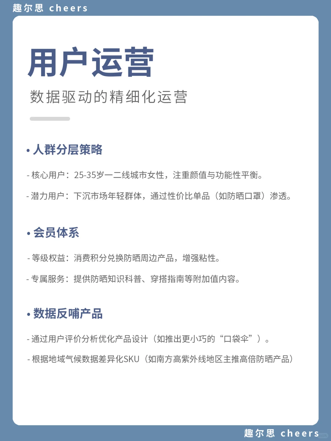 品牌案例｜蕉下品牌营销策略分析