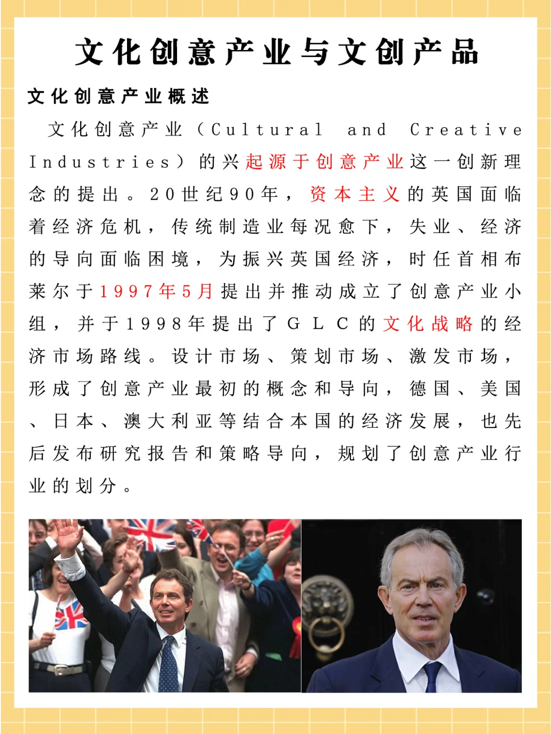 ?文创产业与文创产品的开发研究