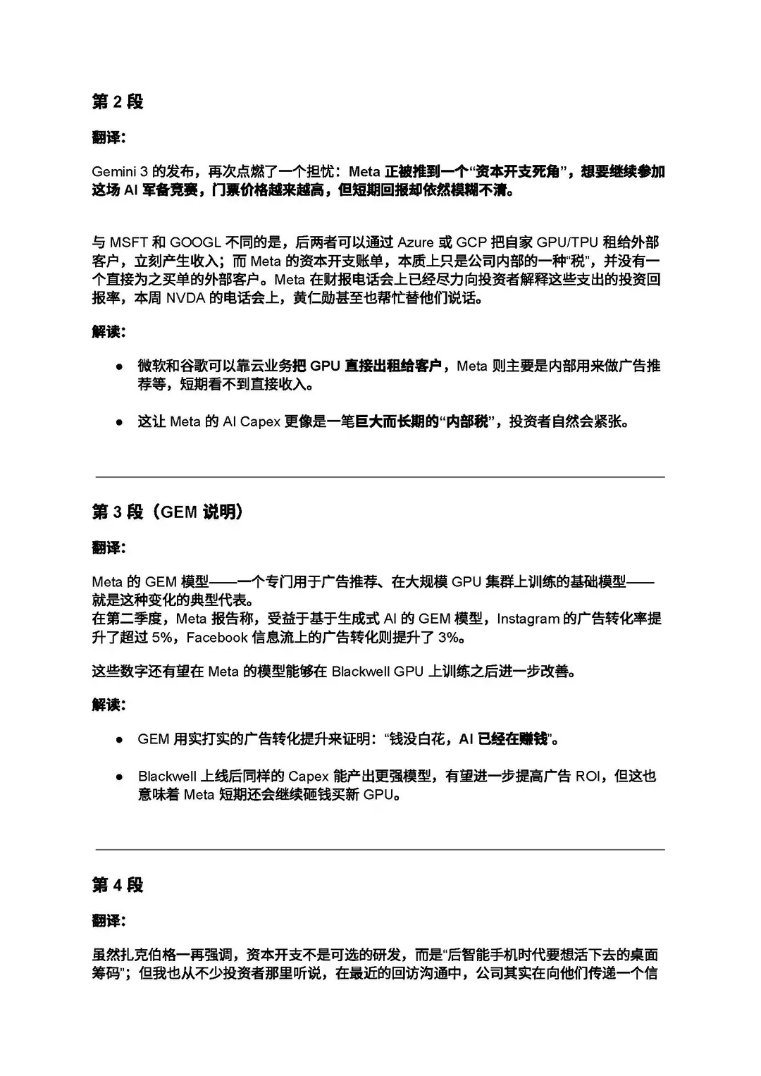 看完这篇报告,比95%的人更懂AI是不是泡沫