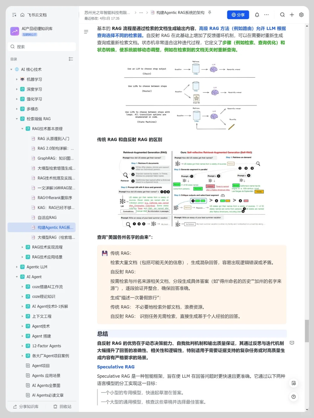 传统RAG已到尽头：Agentic RAG正成为新范式