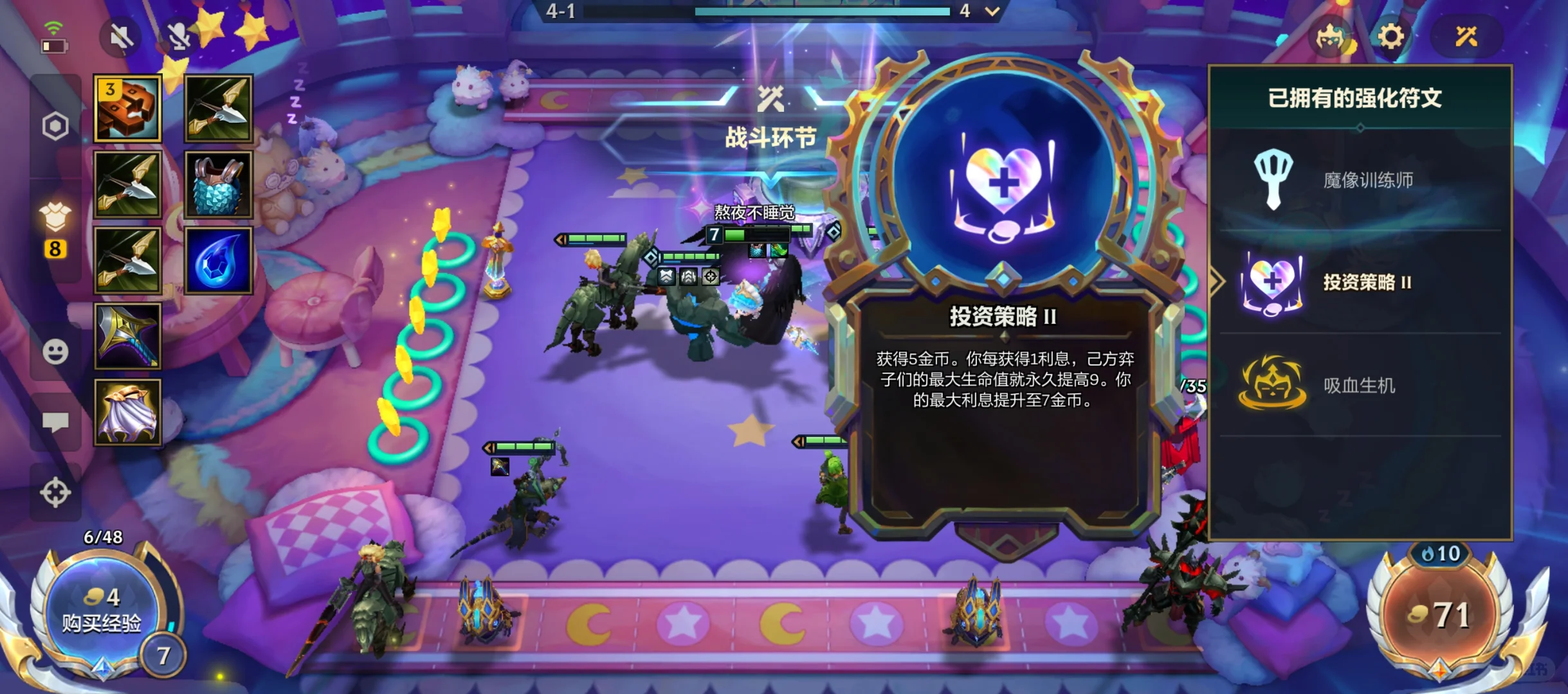 投资策略别拿了