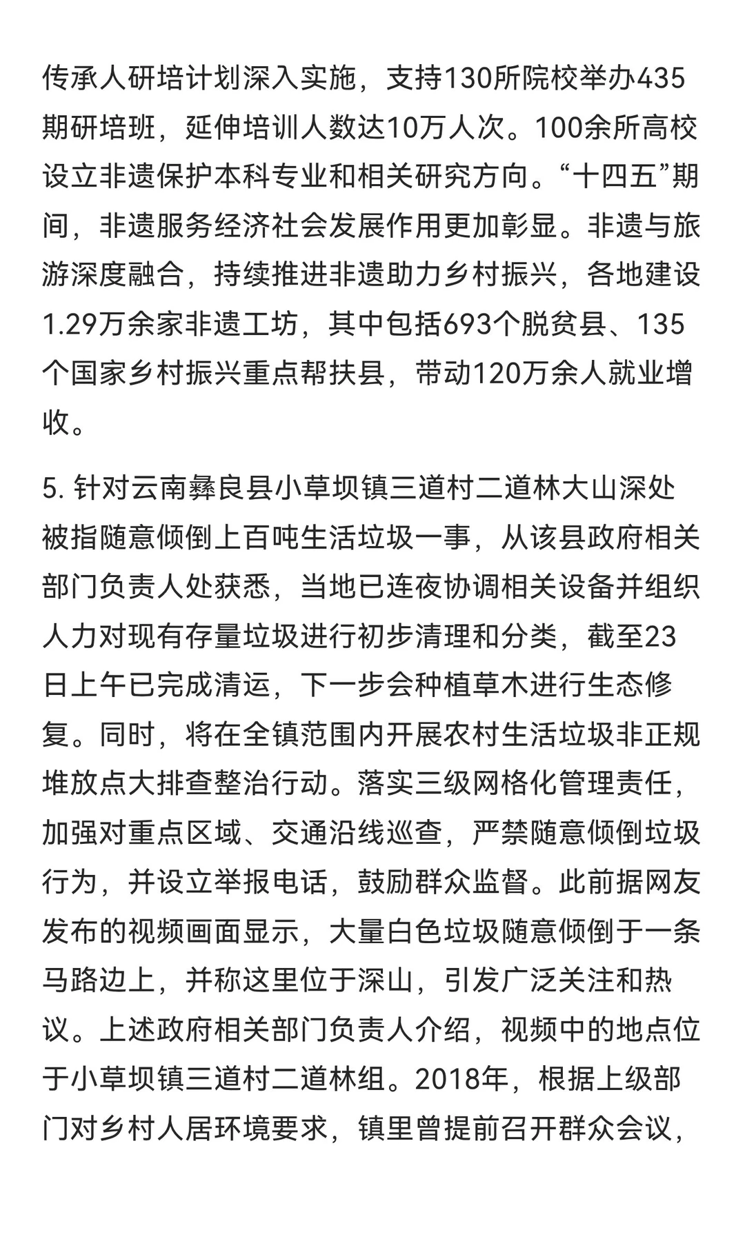 我国已经建成全球规模最大生态环境监测网络