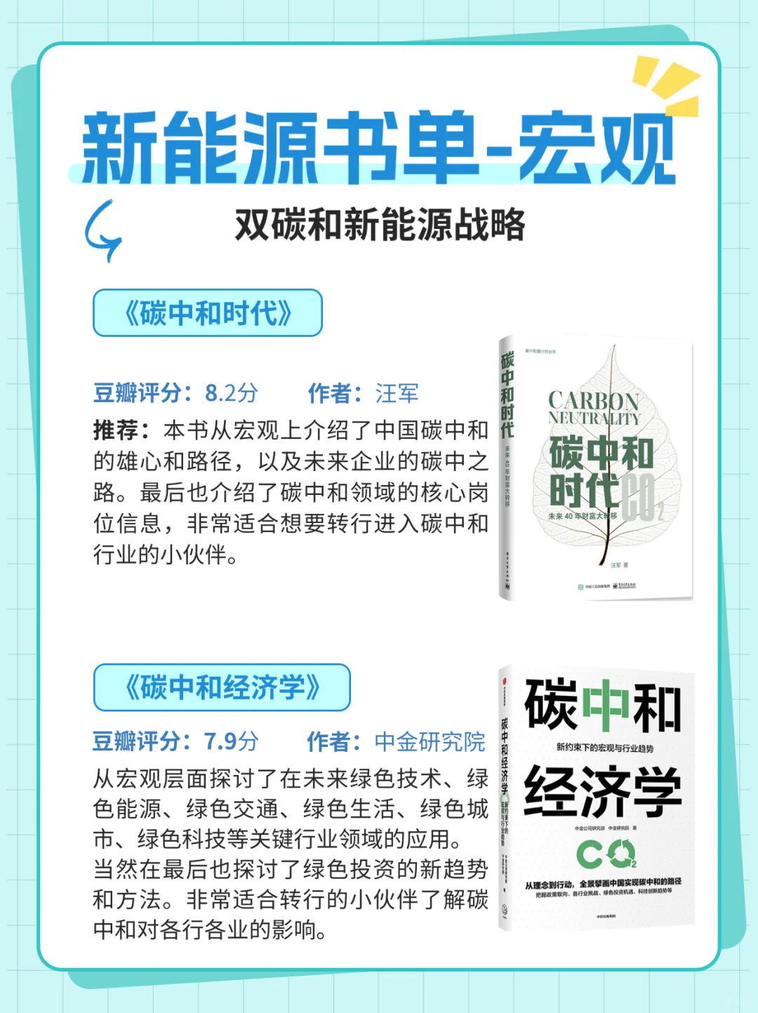 新能源+出海!未来职业的王炸组合