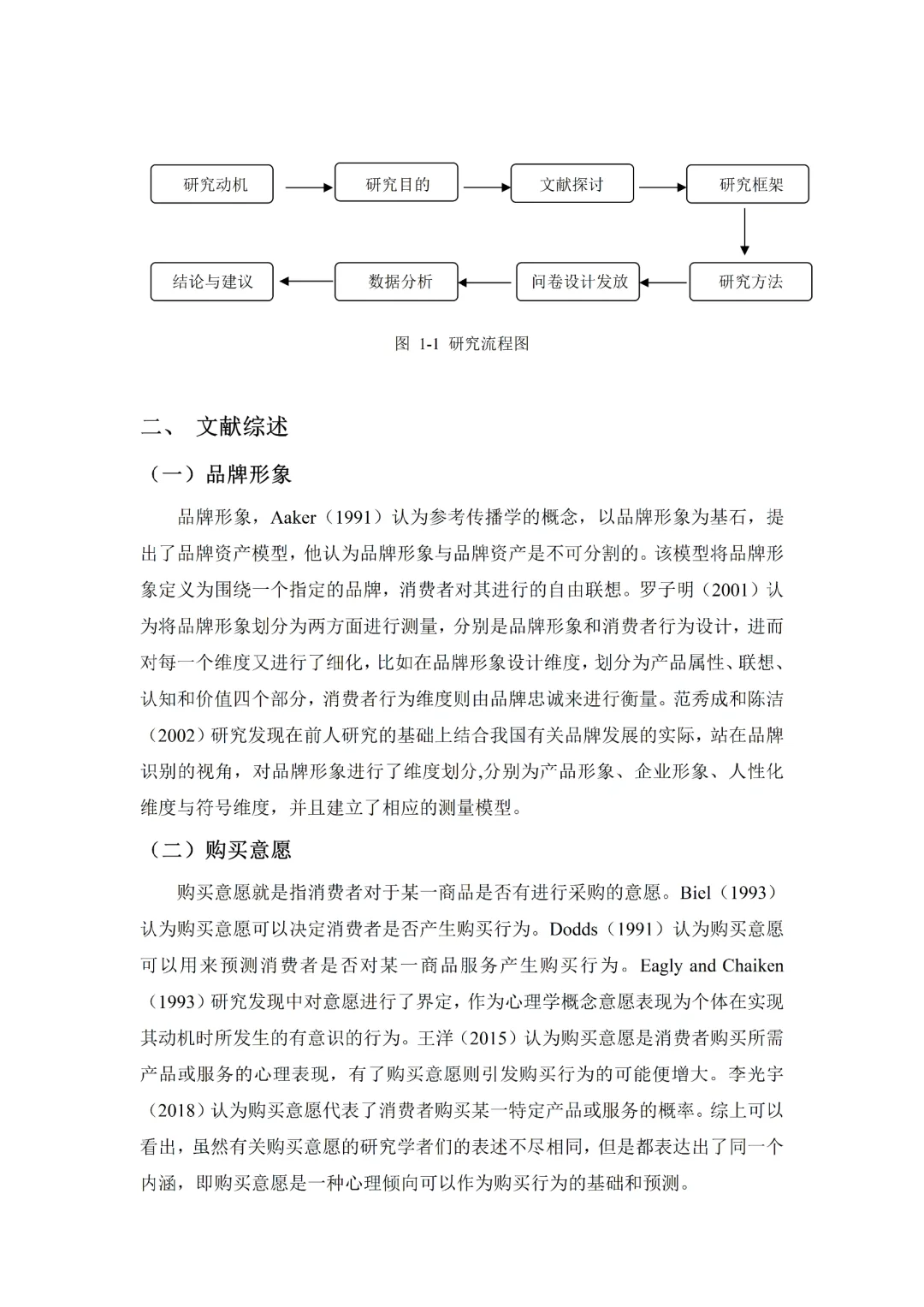 导师看了都欣慰的市场营销专业案例论文?