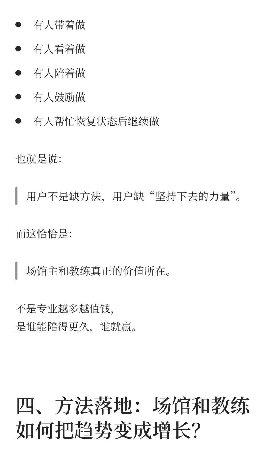深度拆解 ACSM 2026 年全球健身趋势调查报
