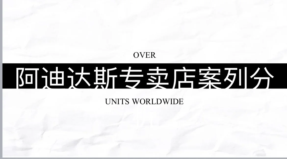 环境设计商业空间设计品牌调研ppt