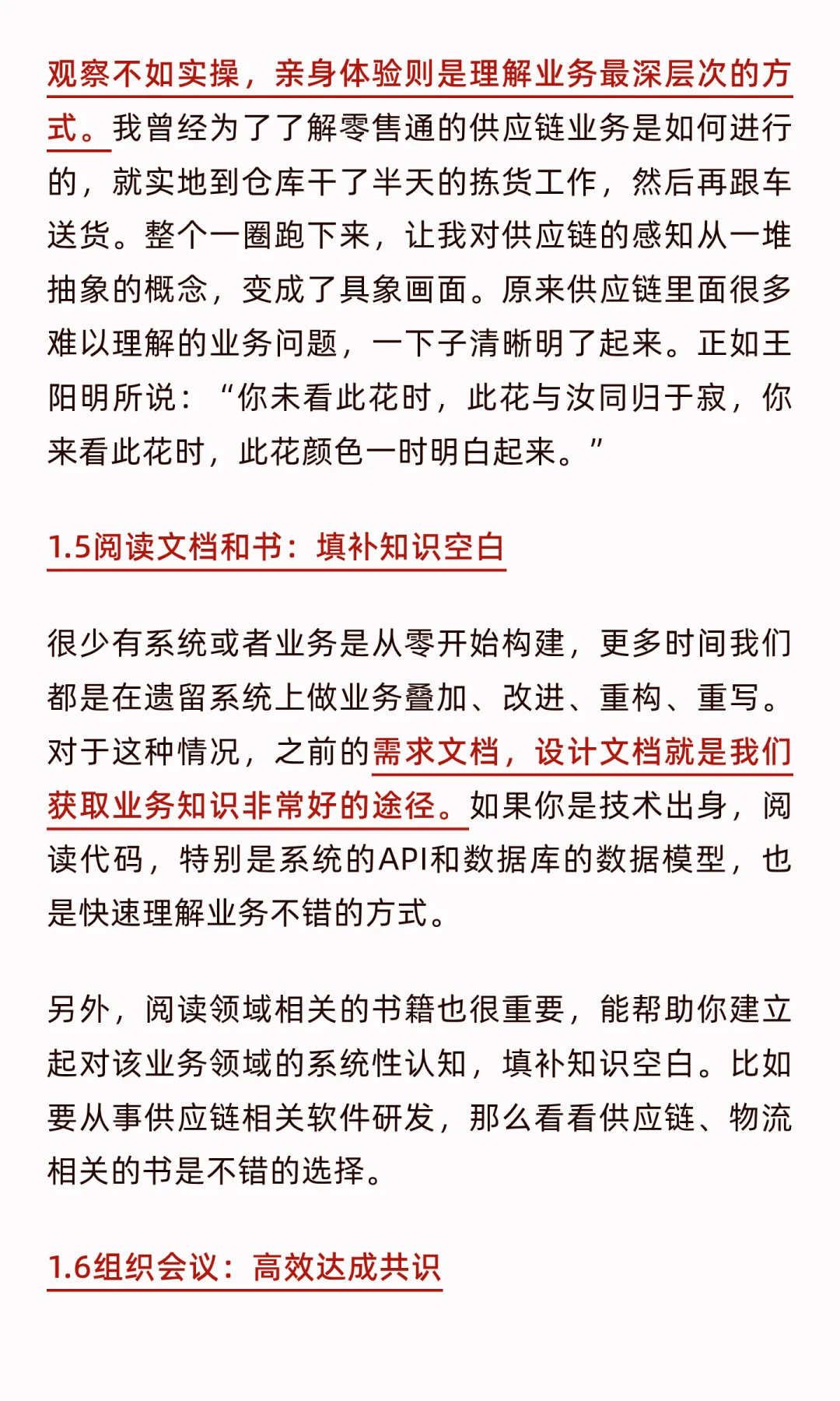 华为大咖说 |一文带你成为业务分析师