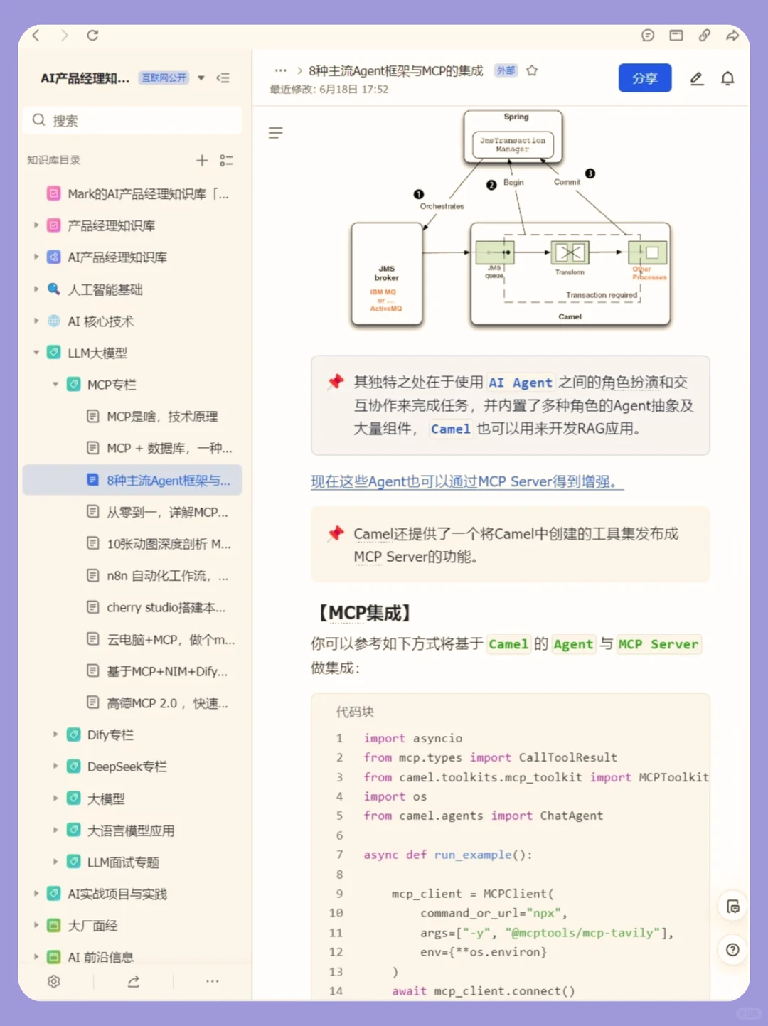 当下最流行的AI Agent系统架构设计