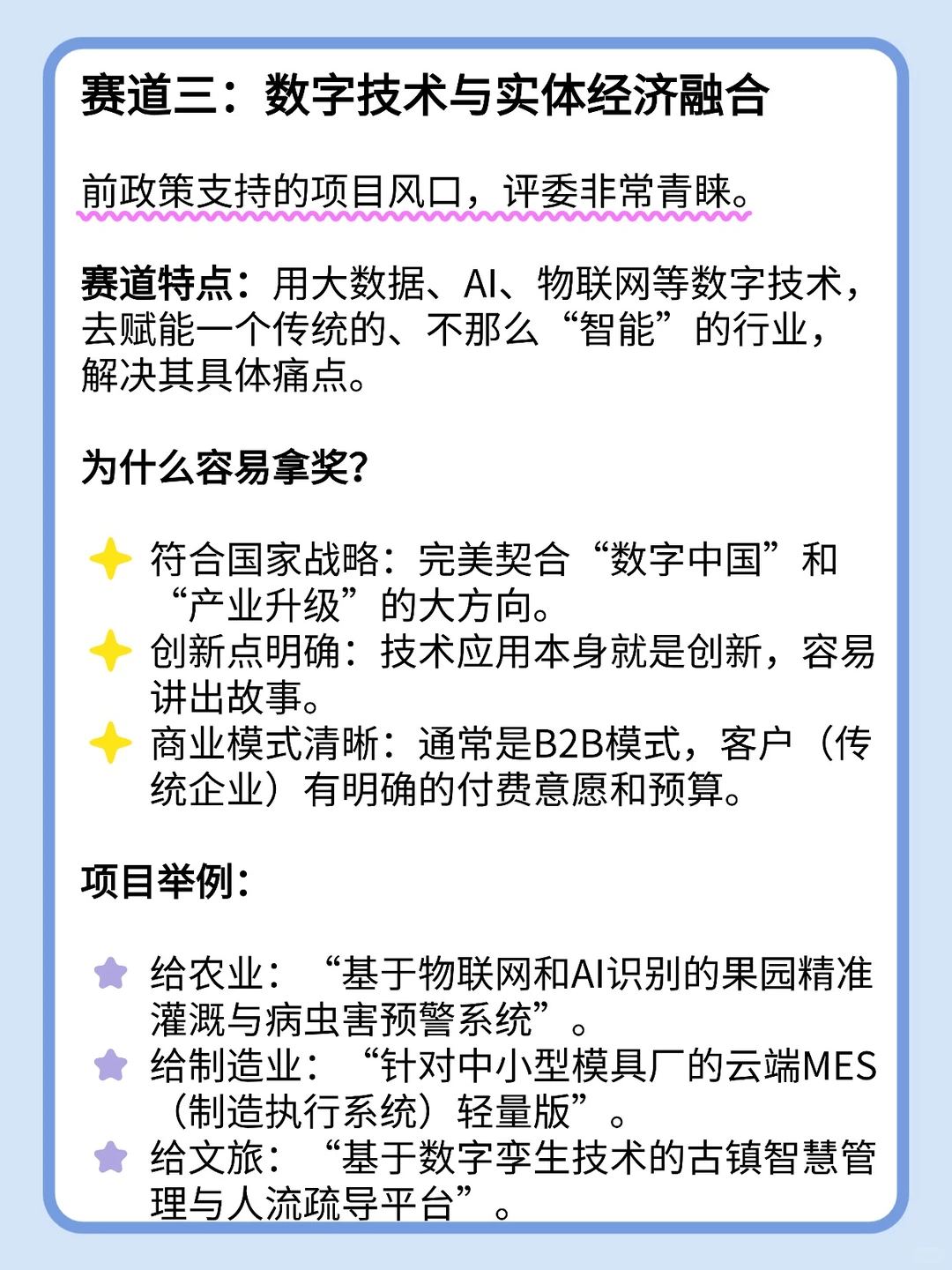 26年三创赛全面启动?最容易拿奖的赛道