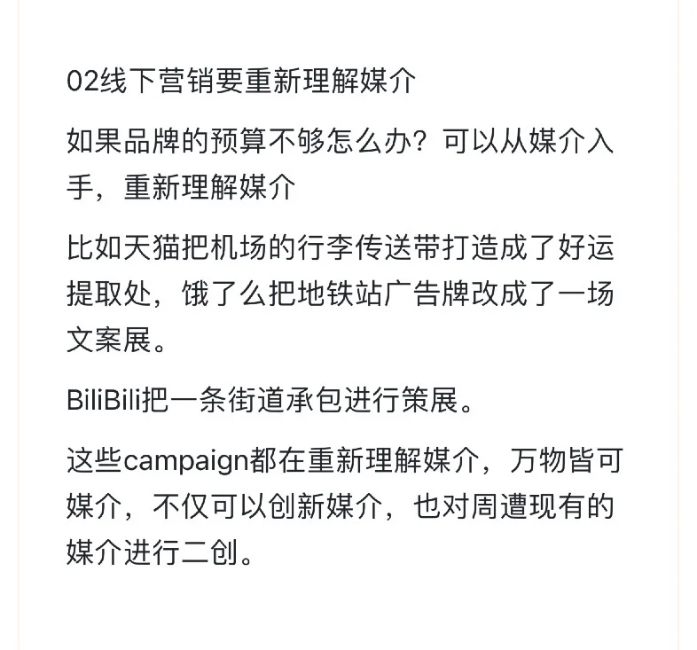 未来三年营销趋势！品牌要积极夺回线下