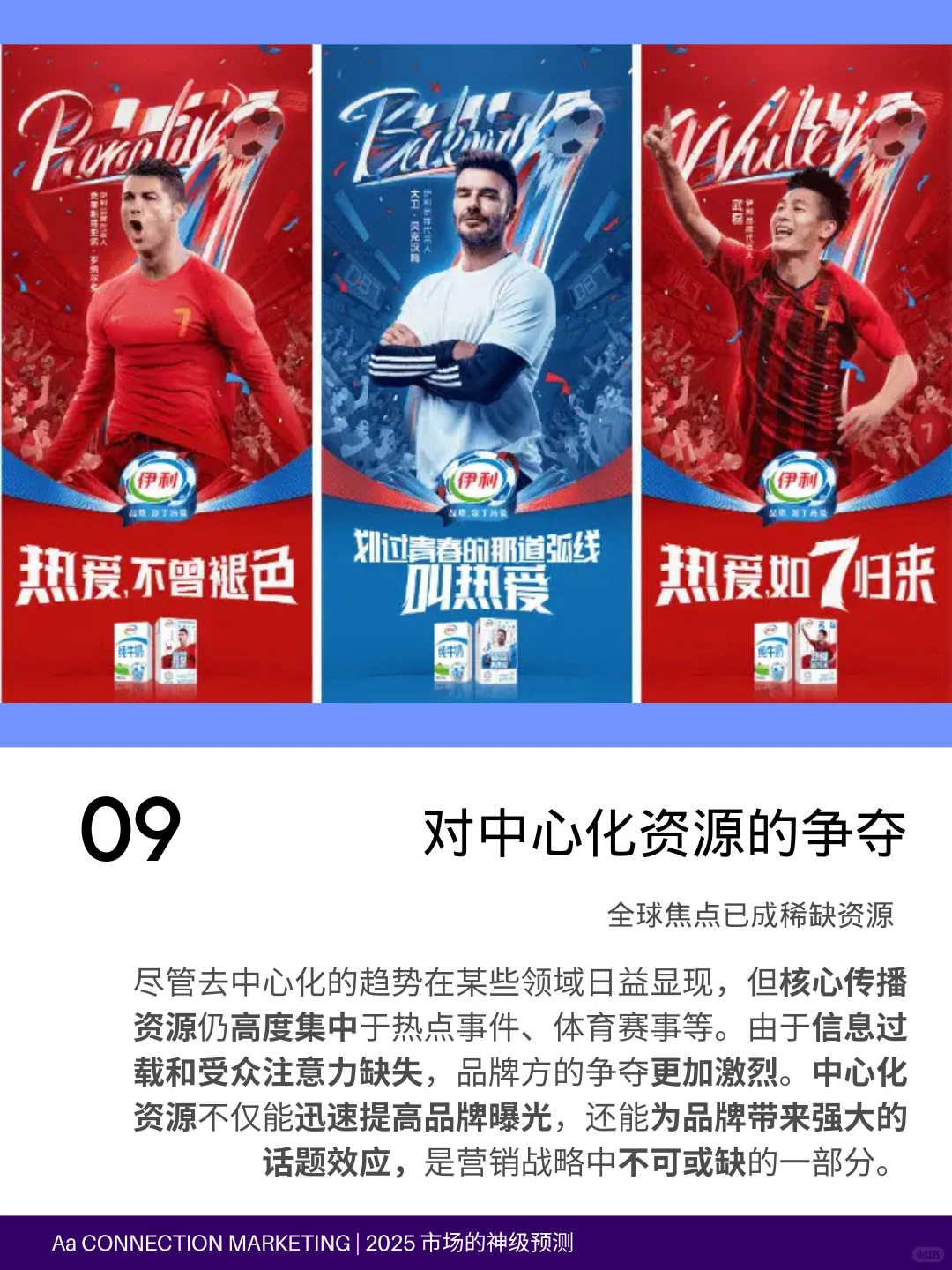 25年品牌营销怎么赢？这十大趋势必须掌握