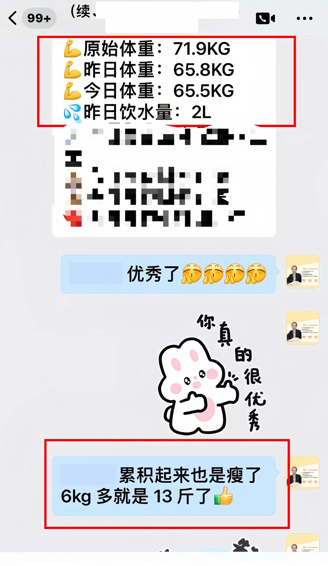 线上私教199包月的反馈,感谢信任,感恩遇见