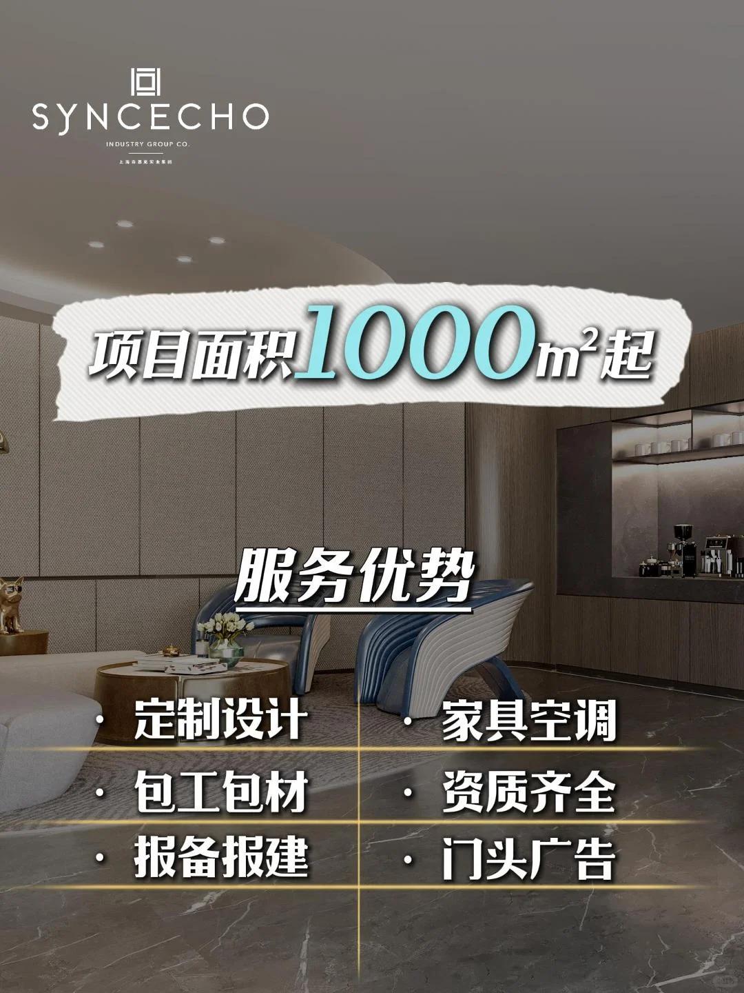 魔都1000㎡+商业工装，高净值群体的空间重构
