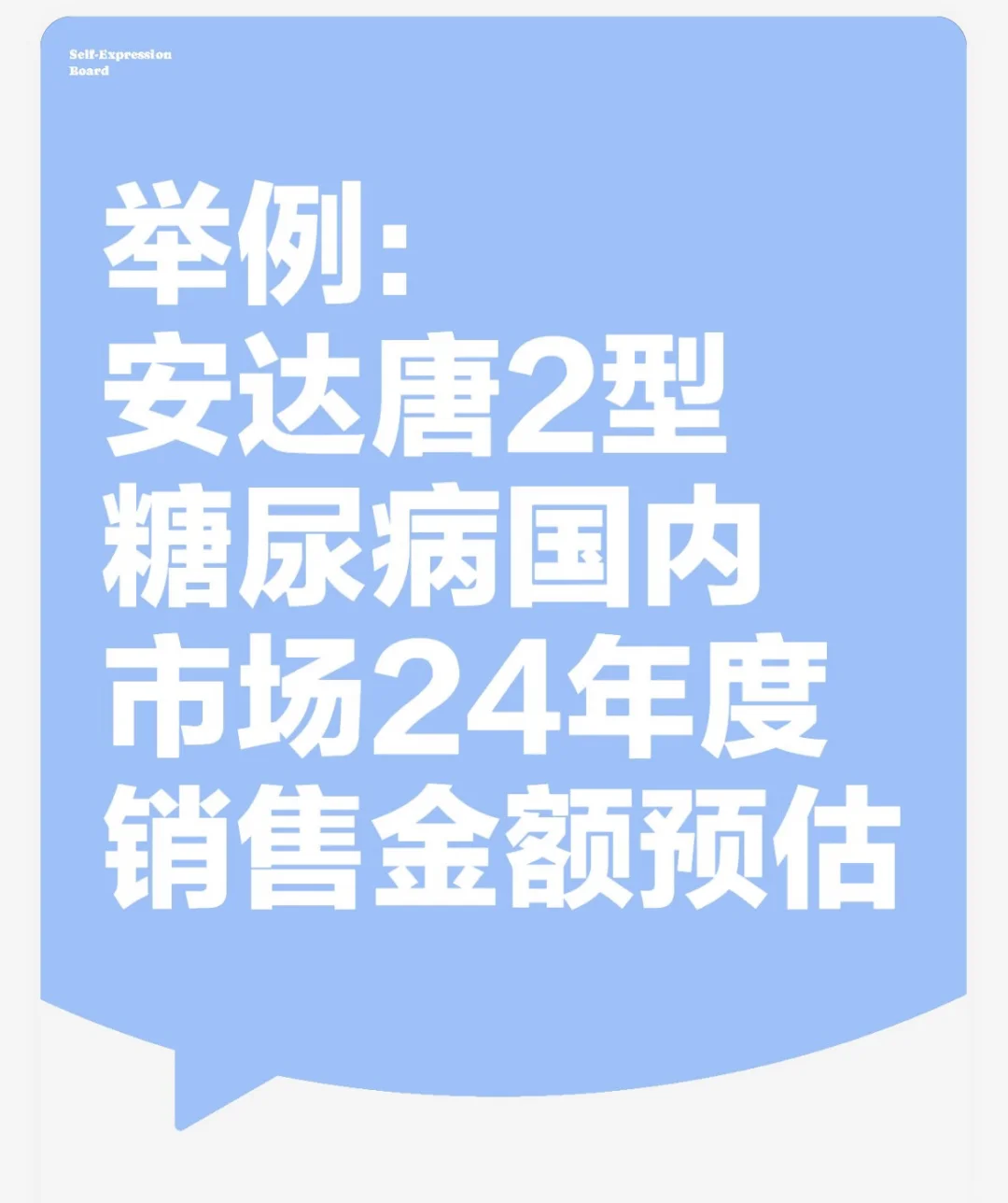 数据分析工作日常之预估型分析